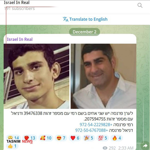 Information about Mossad agent released by the hacker group on their telegram channel